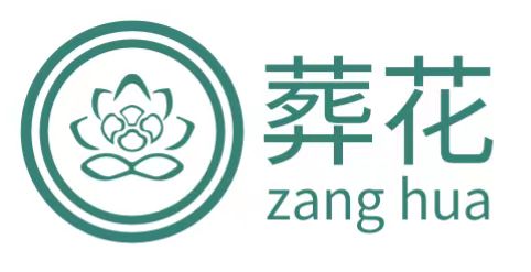 1705027466412286.jpg 殡仪服务公司.jpg